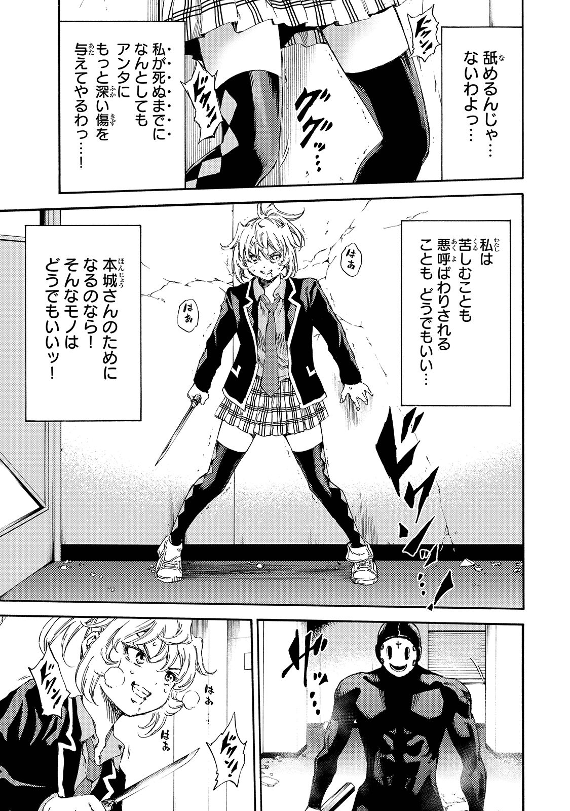 Tenkuu Shinpan Chap 143 - Next Chap 144