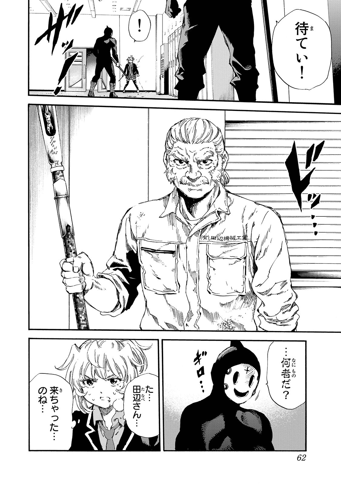 Tenkuu Shinpan Chap 143 - Next Chap 144