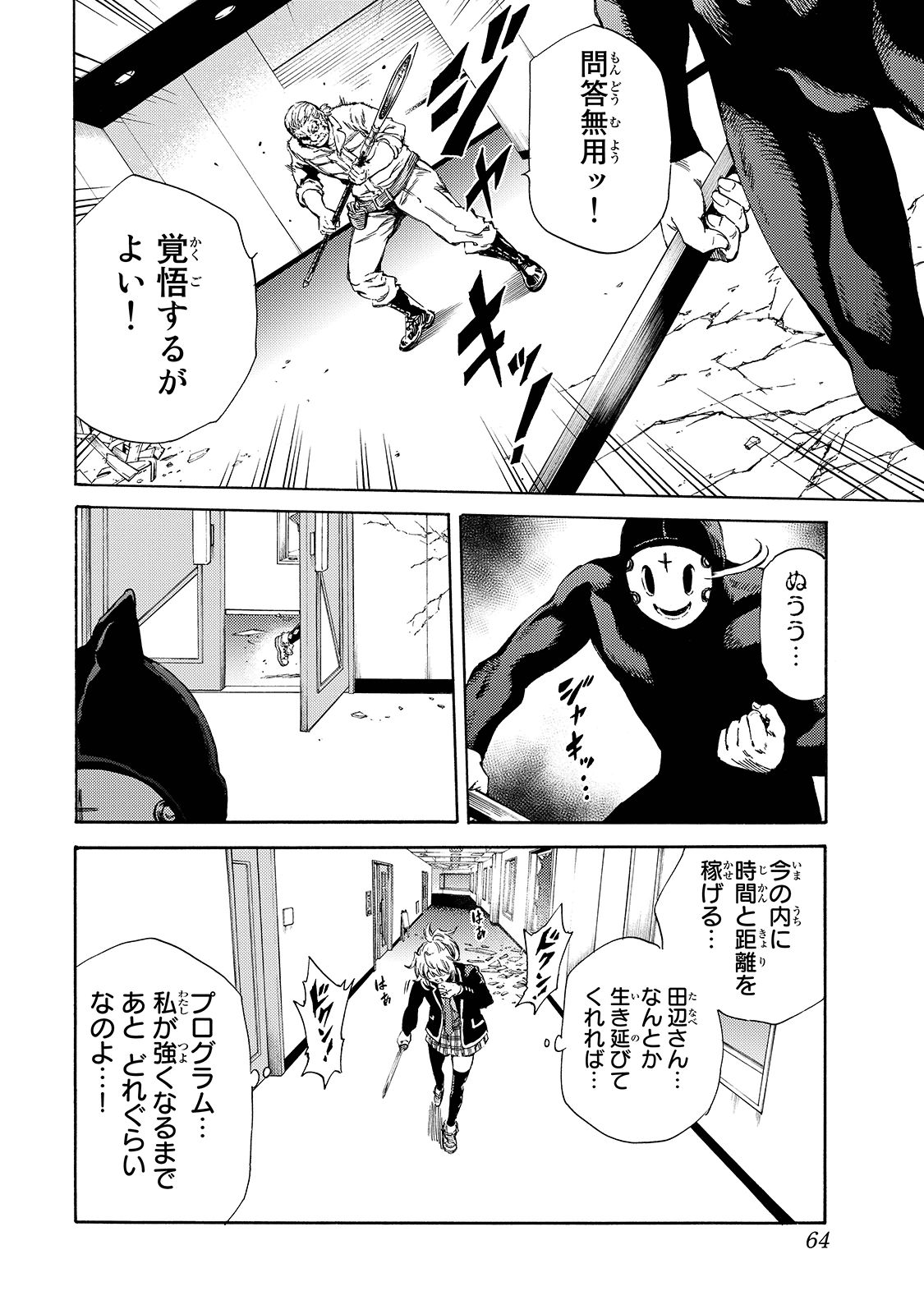 Tenkuu Shinpan Chap 143 - Next Chap 144