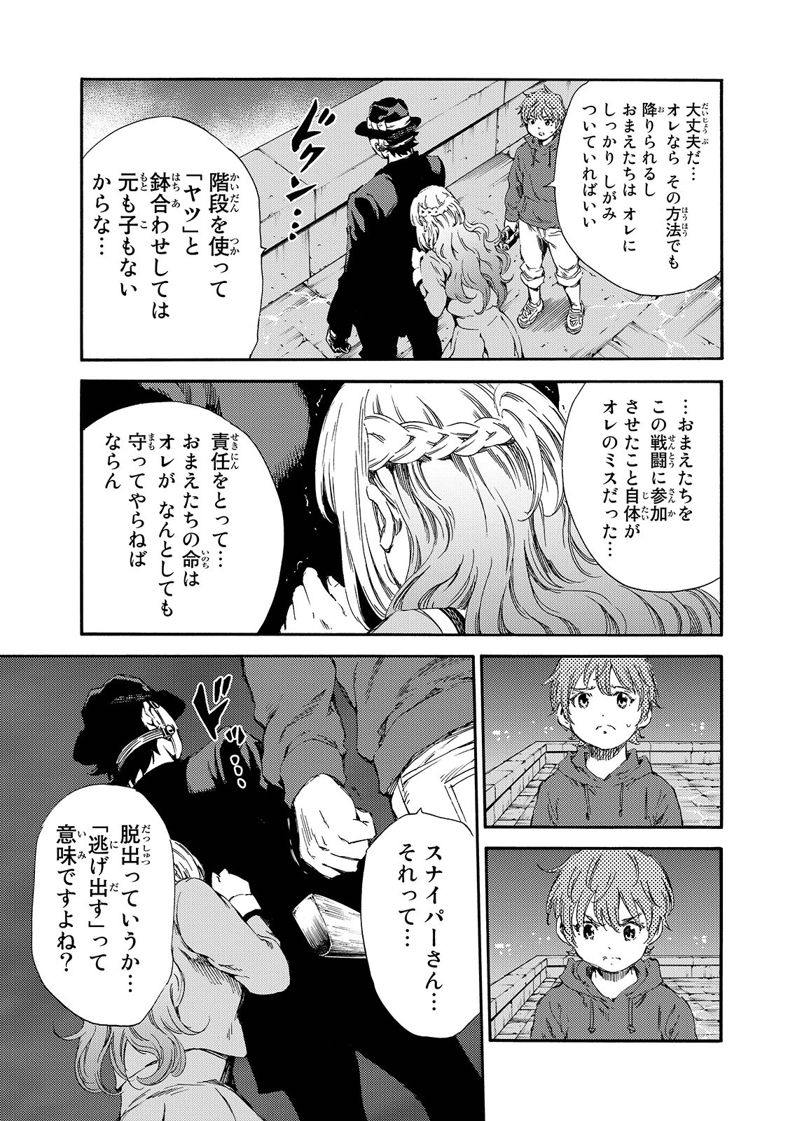 Tenkuu Shinpan Chap 143 - Next Chap 144