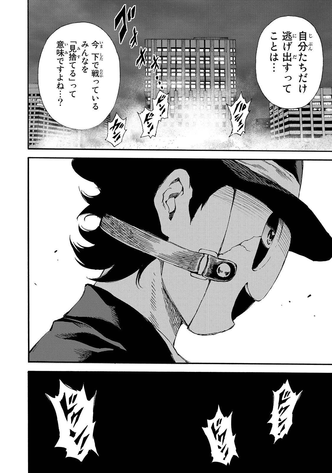 Tenkuu Shinpan Chap 143 - Next Chap 144