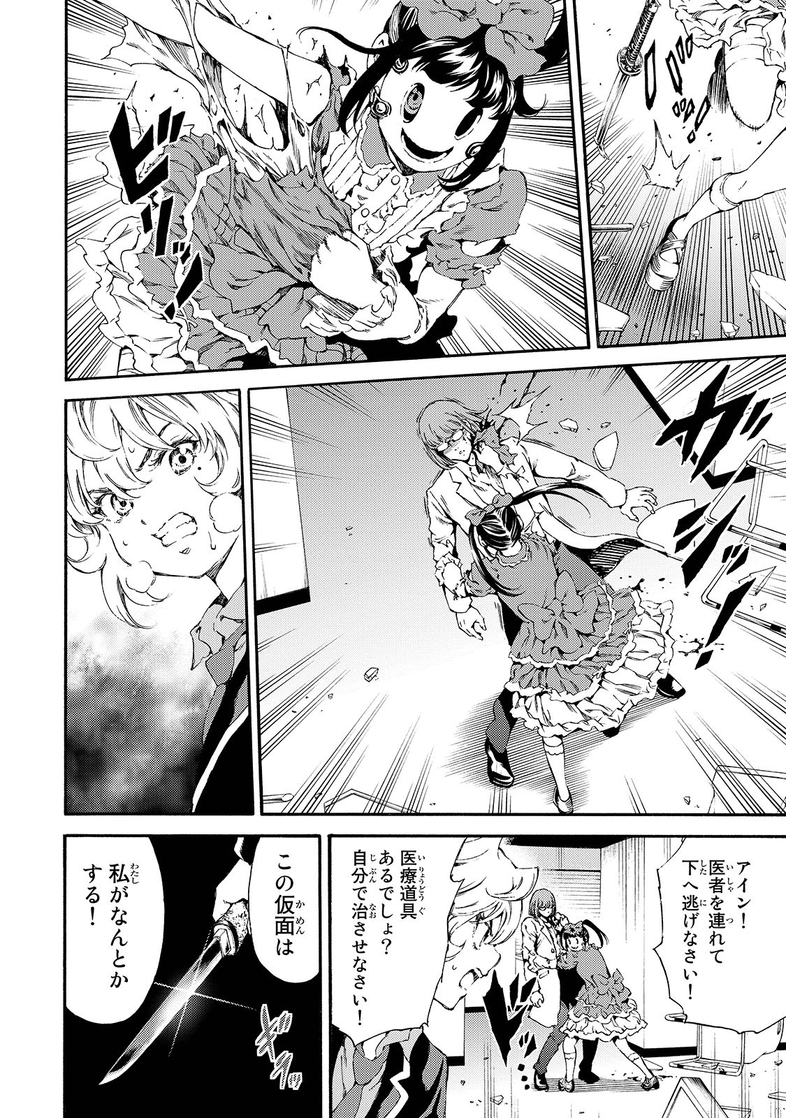 Tenkuu Shinpan Chap 143 - Next Chap 144