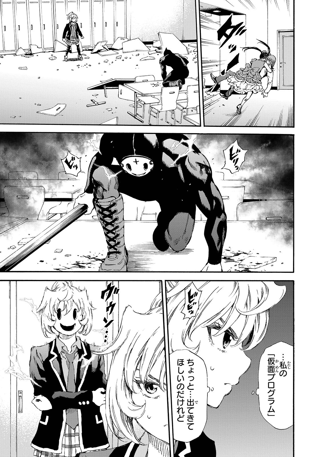 Tenkuu Shinpan Chap 143 - Next Chap 144