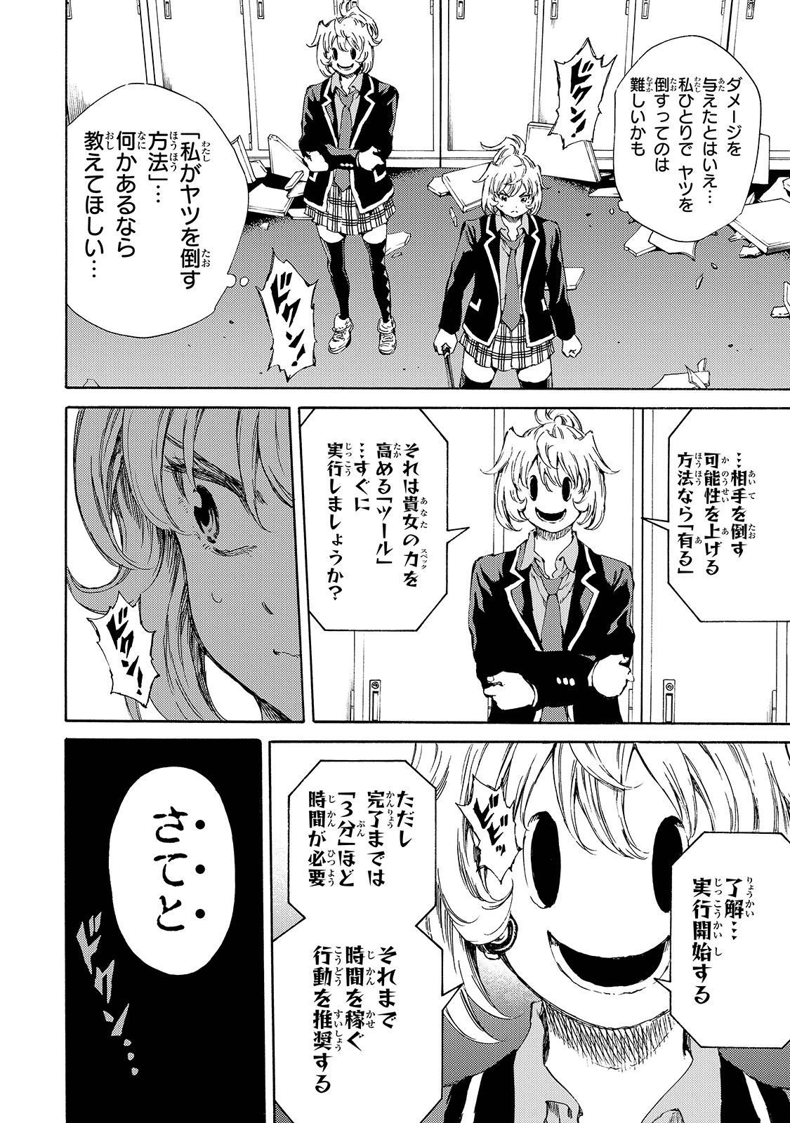 Tenkuu Shinpan Chap 143 - Next Chap 144