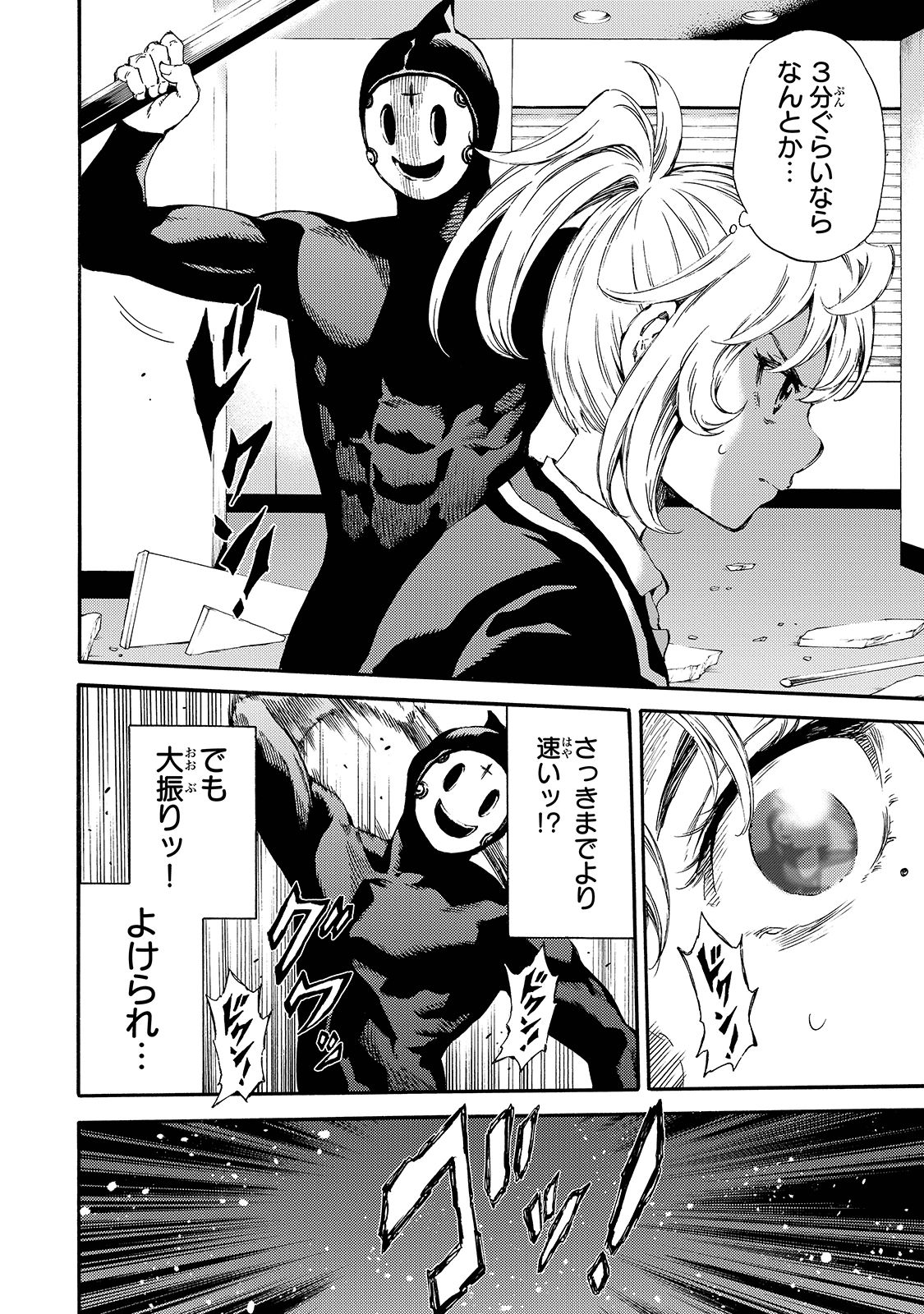 Tenkuu Shinpan Chap 143 - Next Chap 144