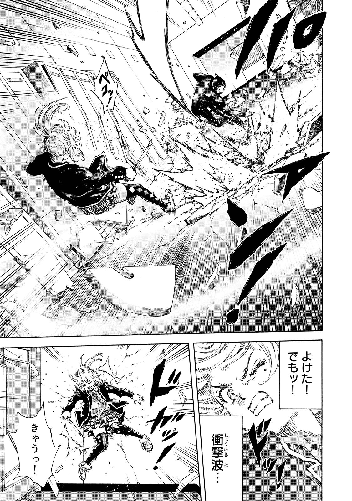 Tenkuu Shinpan Chap 143 - Next Chap 144