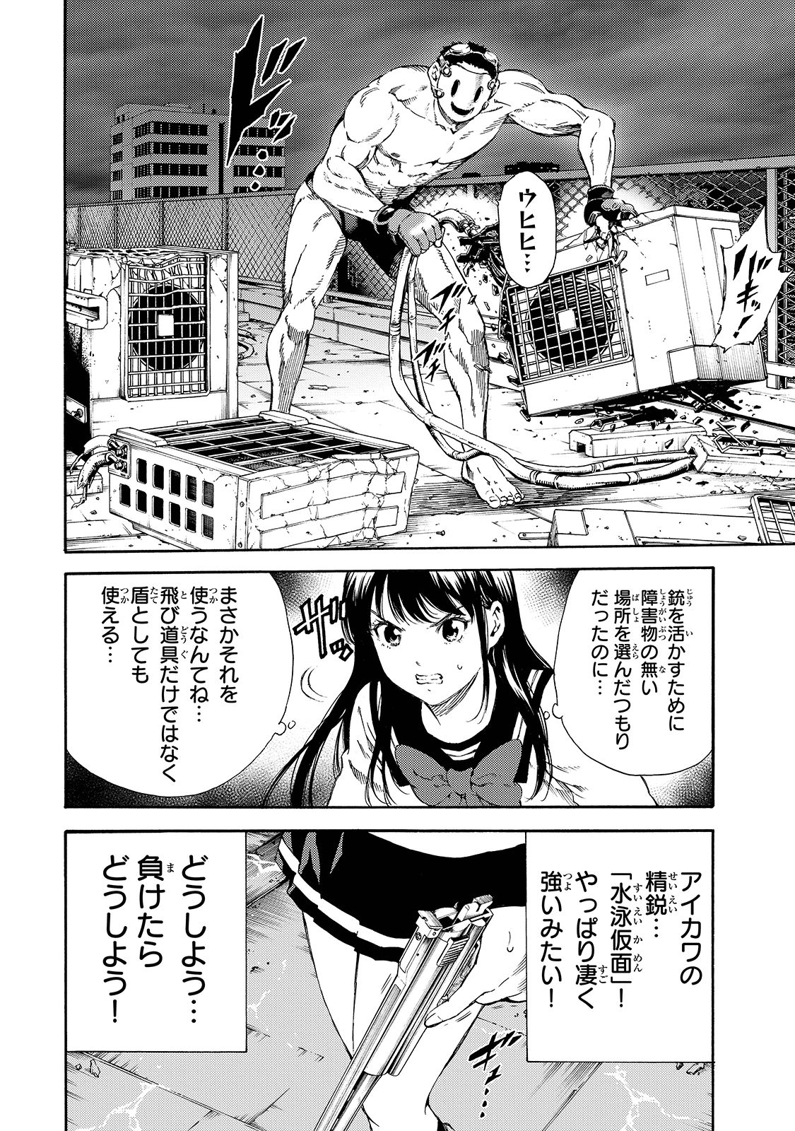 Tenkuu Shinpan Chap 140 - Next Chap 141