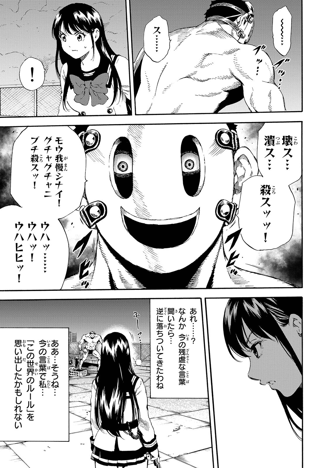 Tenkuu Shinpan Chap 140 - Next Chap 141