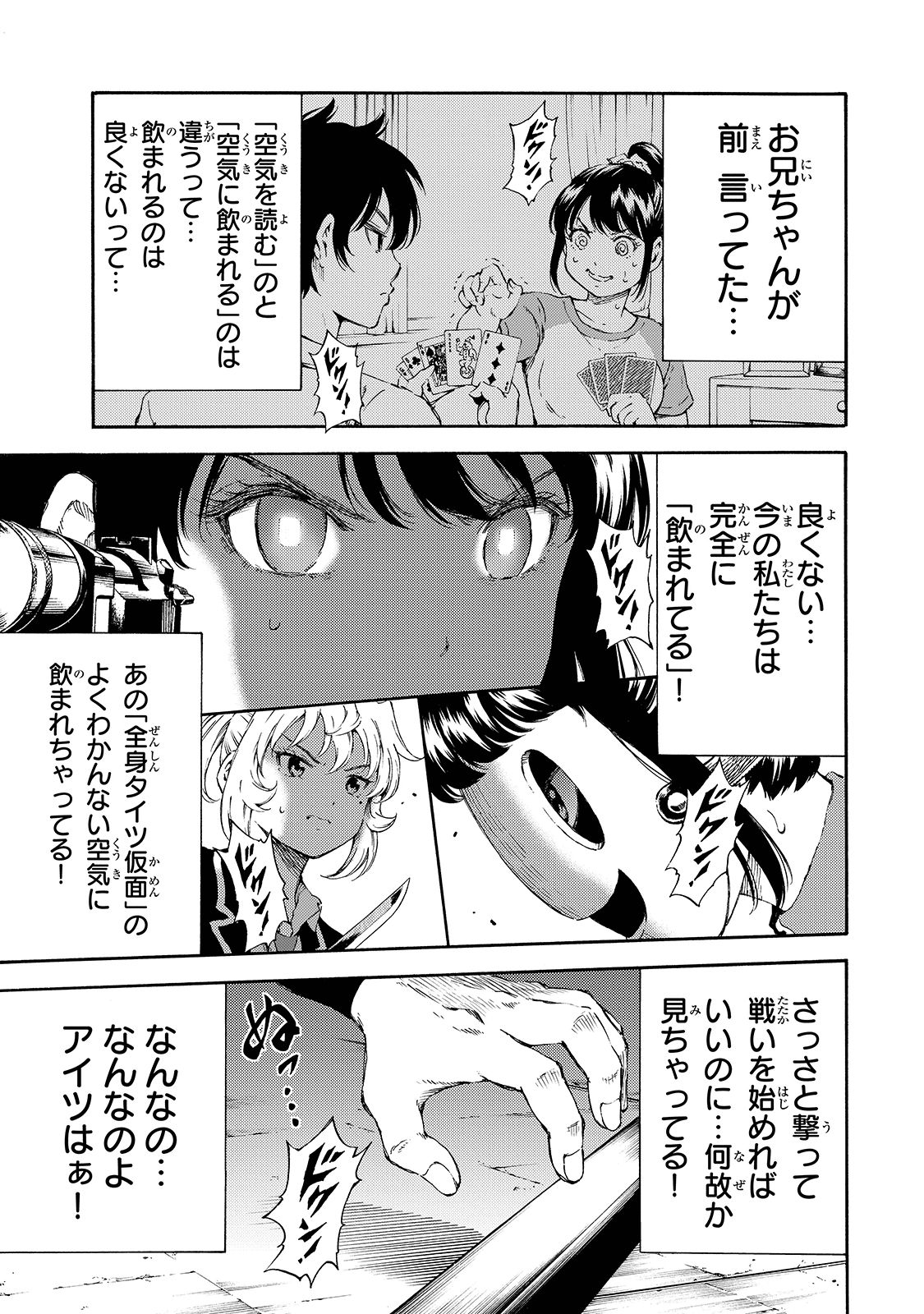 Tenkuu Shinpan Chap 140 - Next Chap 141