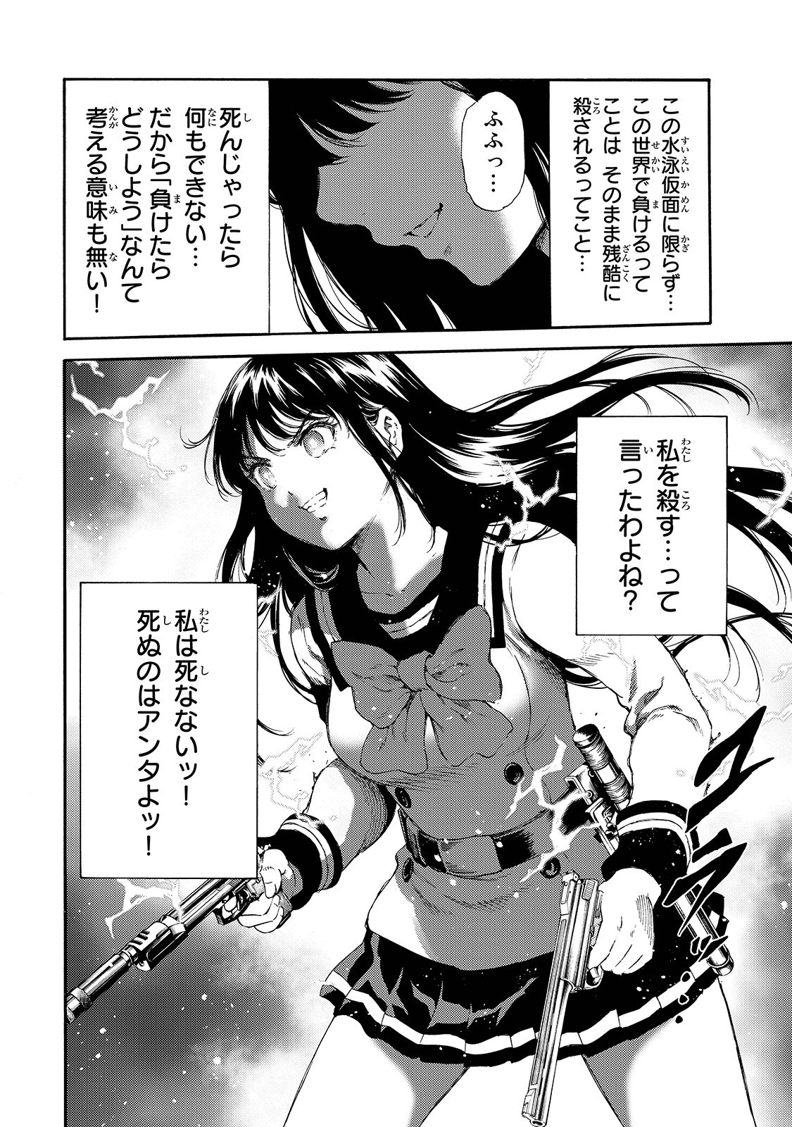 Tenkuu Shinpan Chap 140 - Next Chap 141