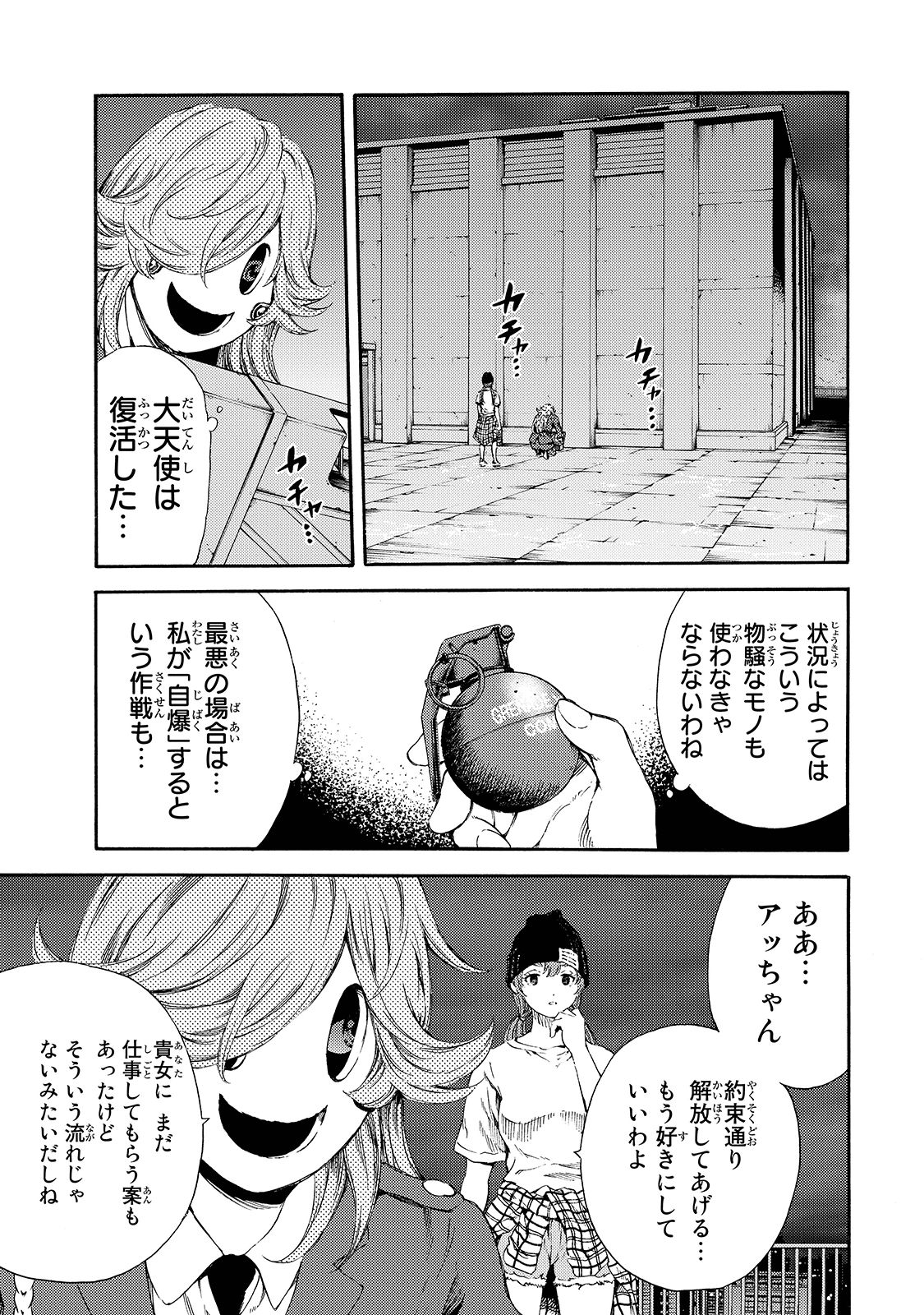 Tenkuu Shinpan Chap 140 - Next Chap 141