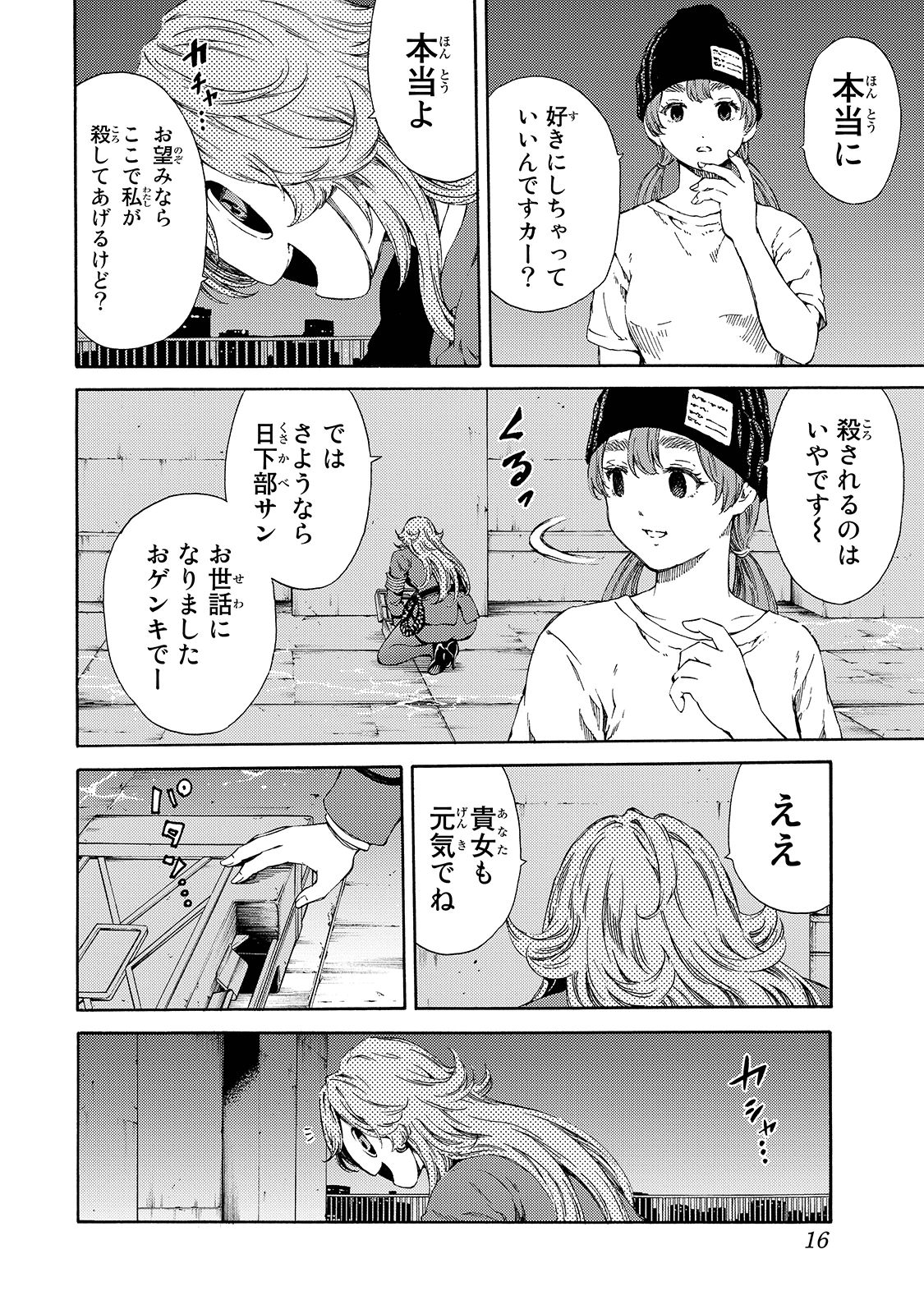 Tenkuu Shinpan Chap 140 - Next Chap 141