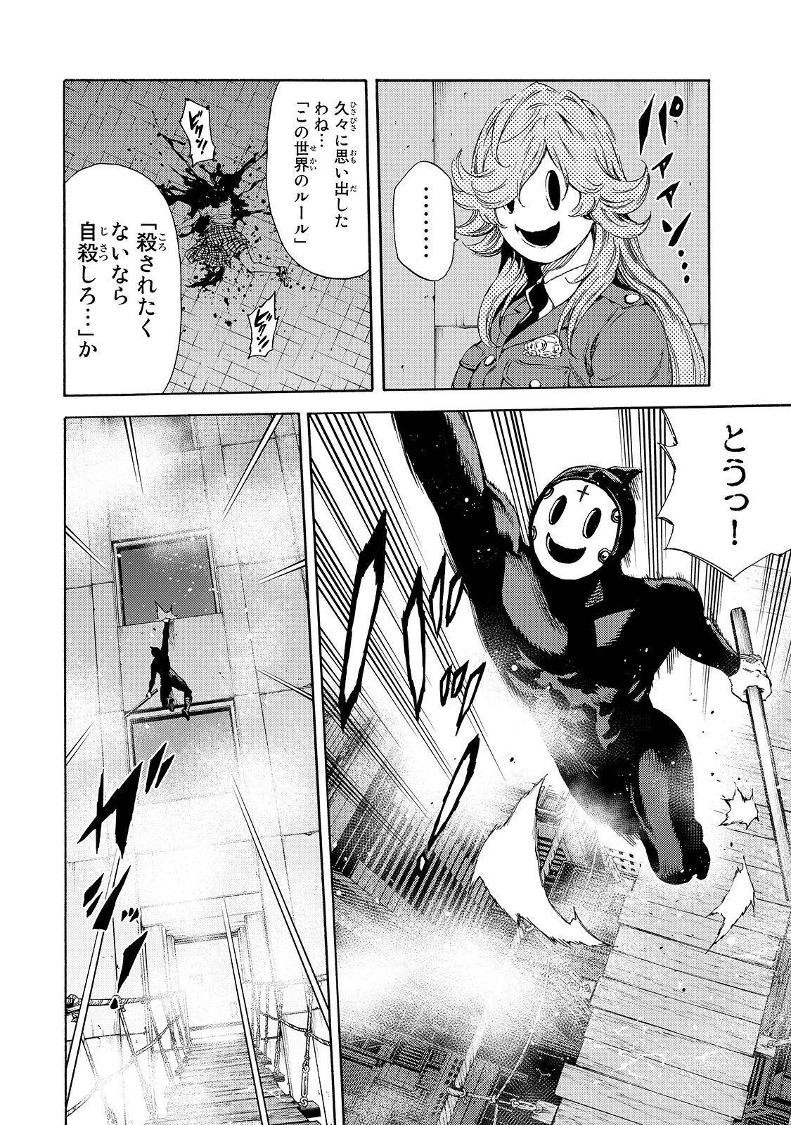 Tenkuu Shinpan Chap 140 - Next Chap 141