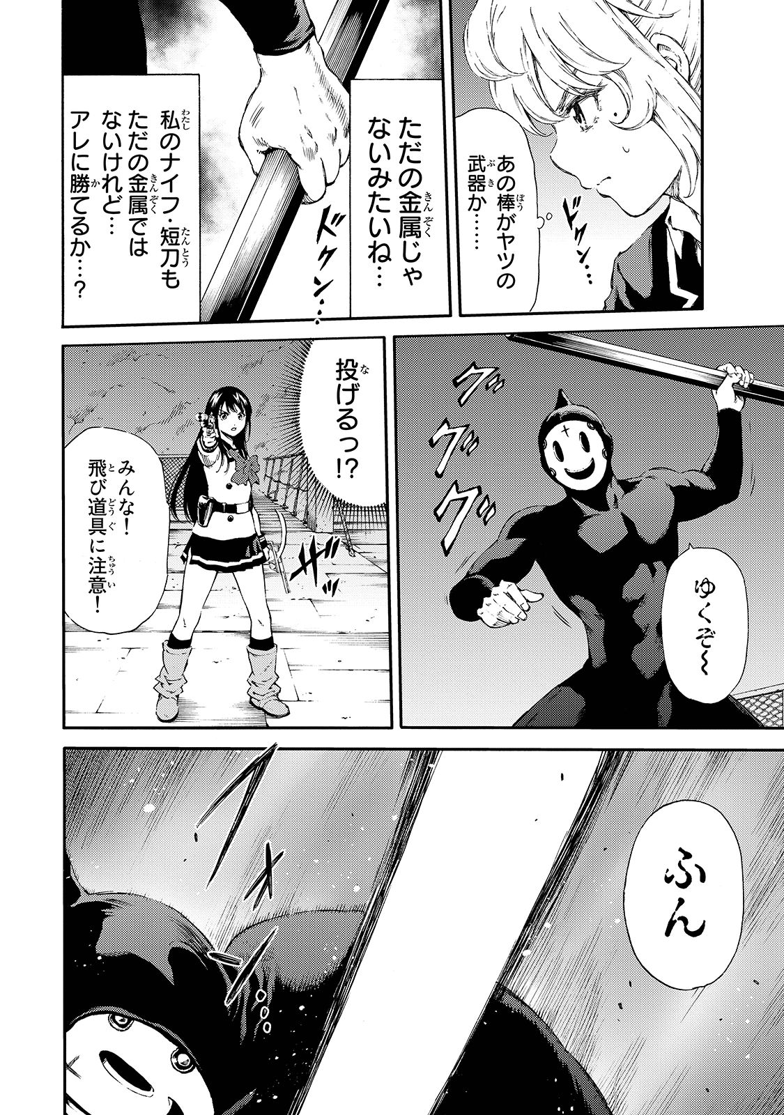 Tenkuu Shinpan Chap 140 - Next Chap 141