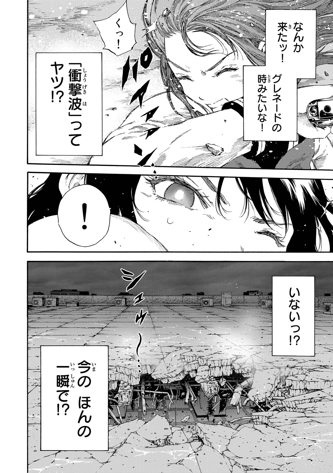 Tenkuu Shinpan Chap 140 - Next Chap 141