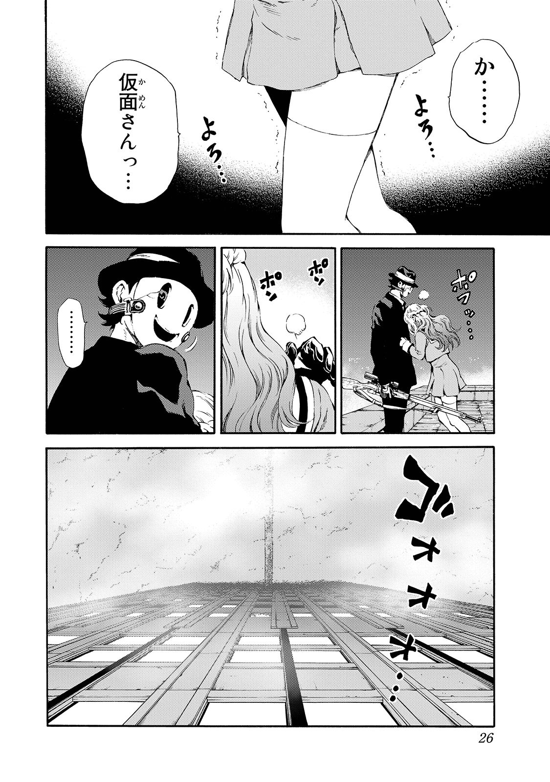Tenkuu Shinpan Chap 141 - Next Chap 142