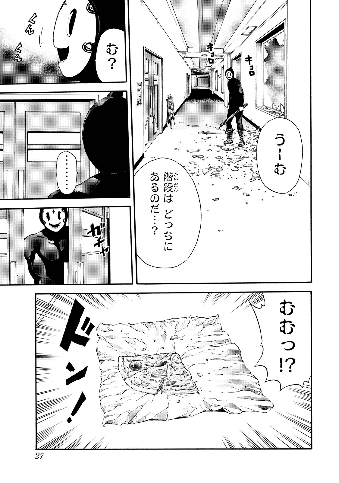 Tenkuu Shinpan Chap 141 - Next Chap 142