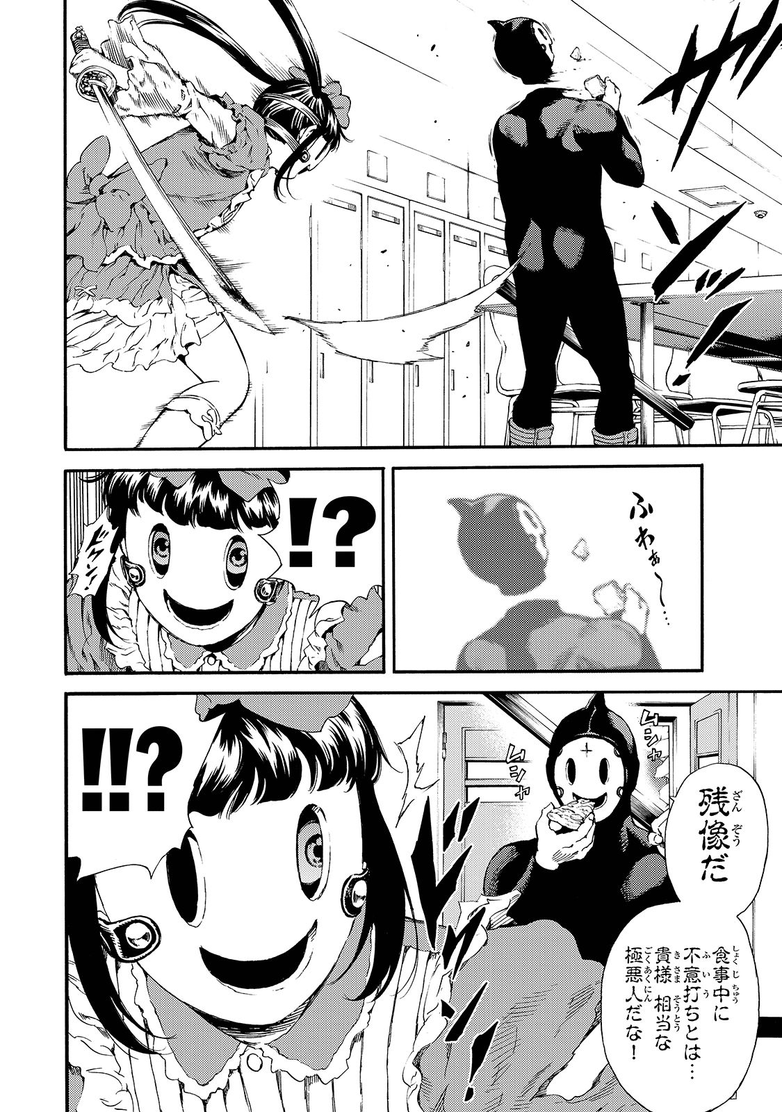 Tenkuu Shinpan Chap 141 - Next Chap 142