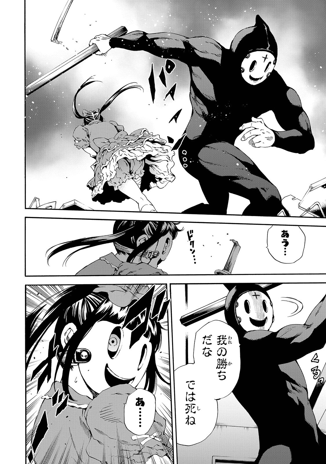 Tenkuu Shinpan Chap 141 - Next Chap 142