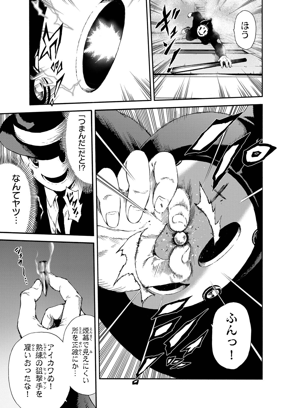 Tenkuu Shinpan Chap 141 - Next Chap 142