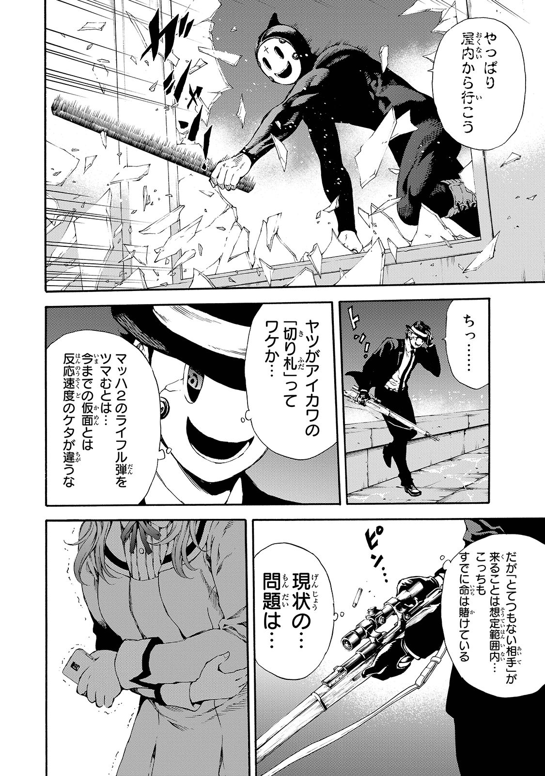 Tenkuu Shinpan Chap 141 - Next Chap 142