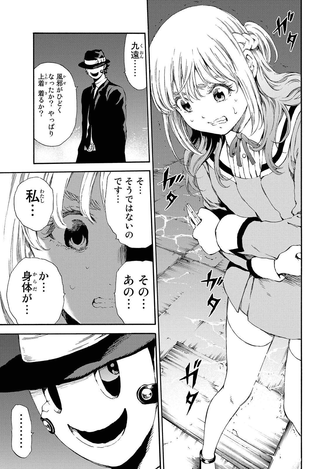 Tenkuu Shinpan Chap 141 - Next Chap 142