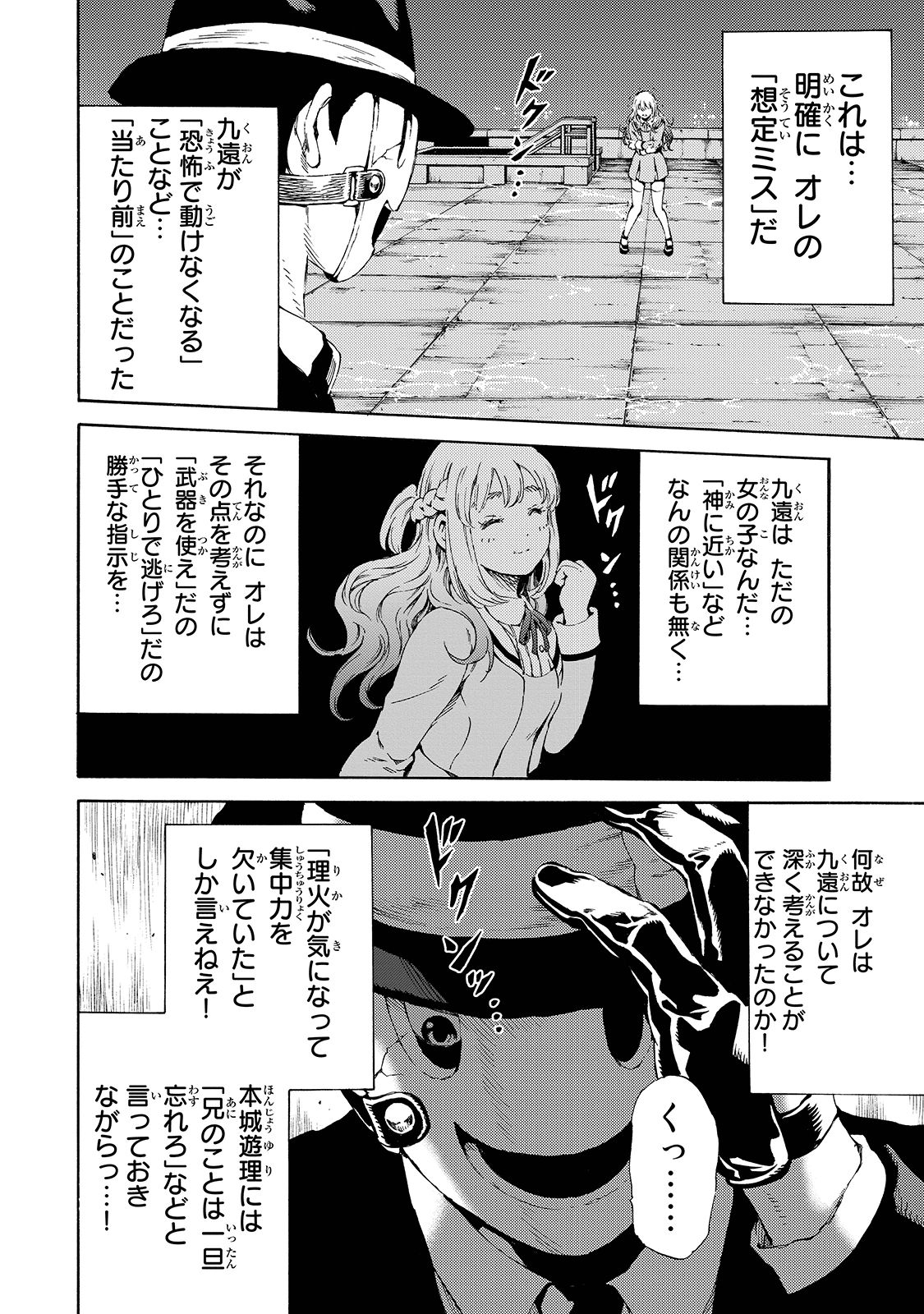 Tenkuu Shinpan Chap 141 - Next Chap 142