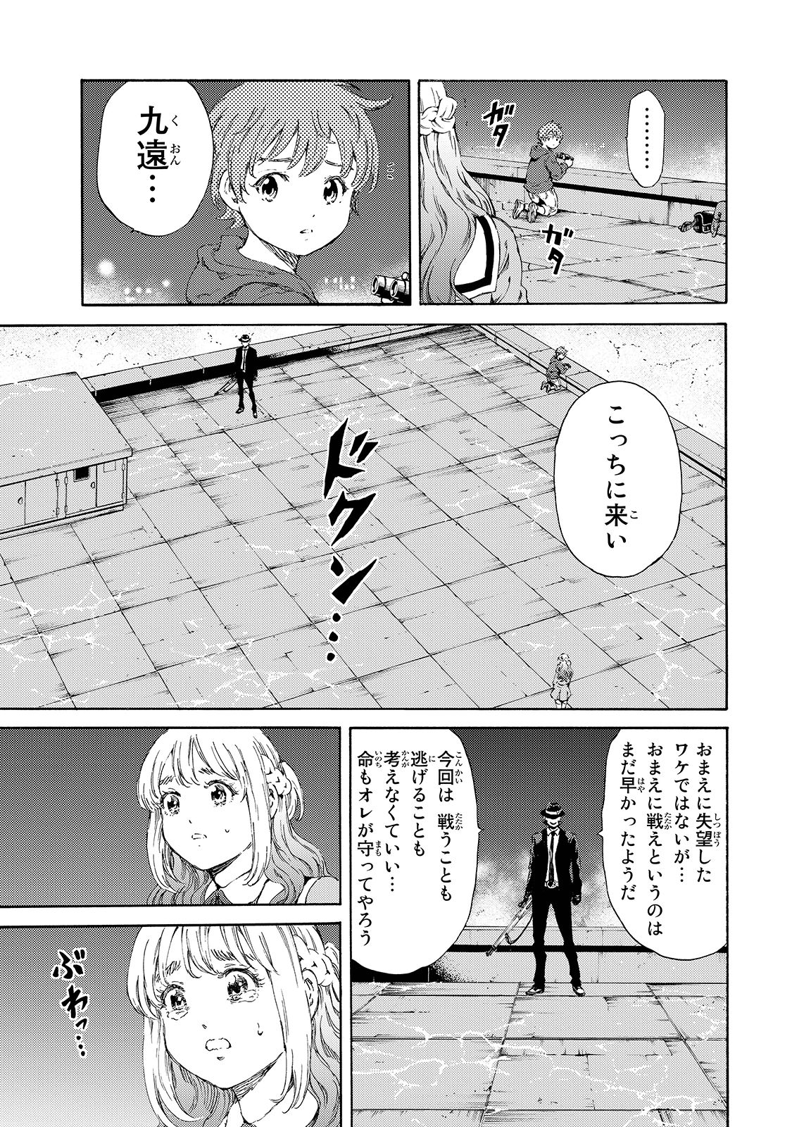 Tenkuu Shinpan Chap 141 - Next Chap 142