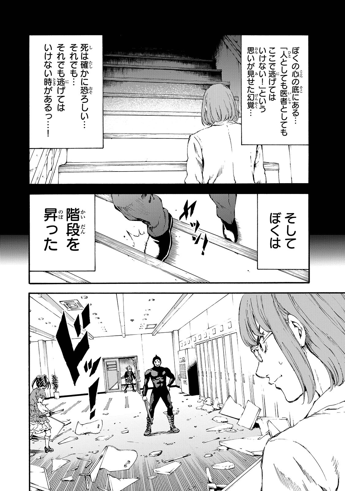 Tenkuu Shinpan Chap 142 - Next Chap 143