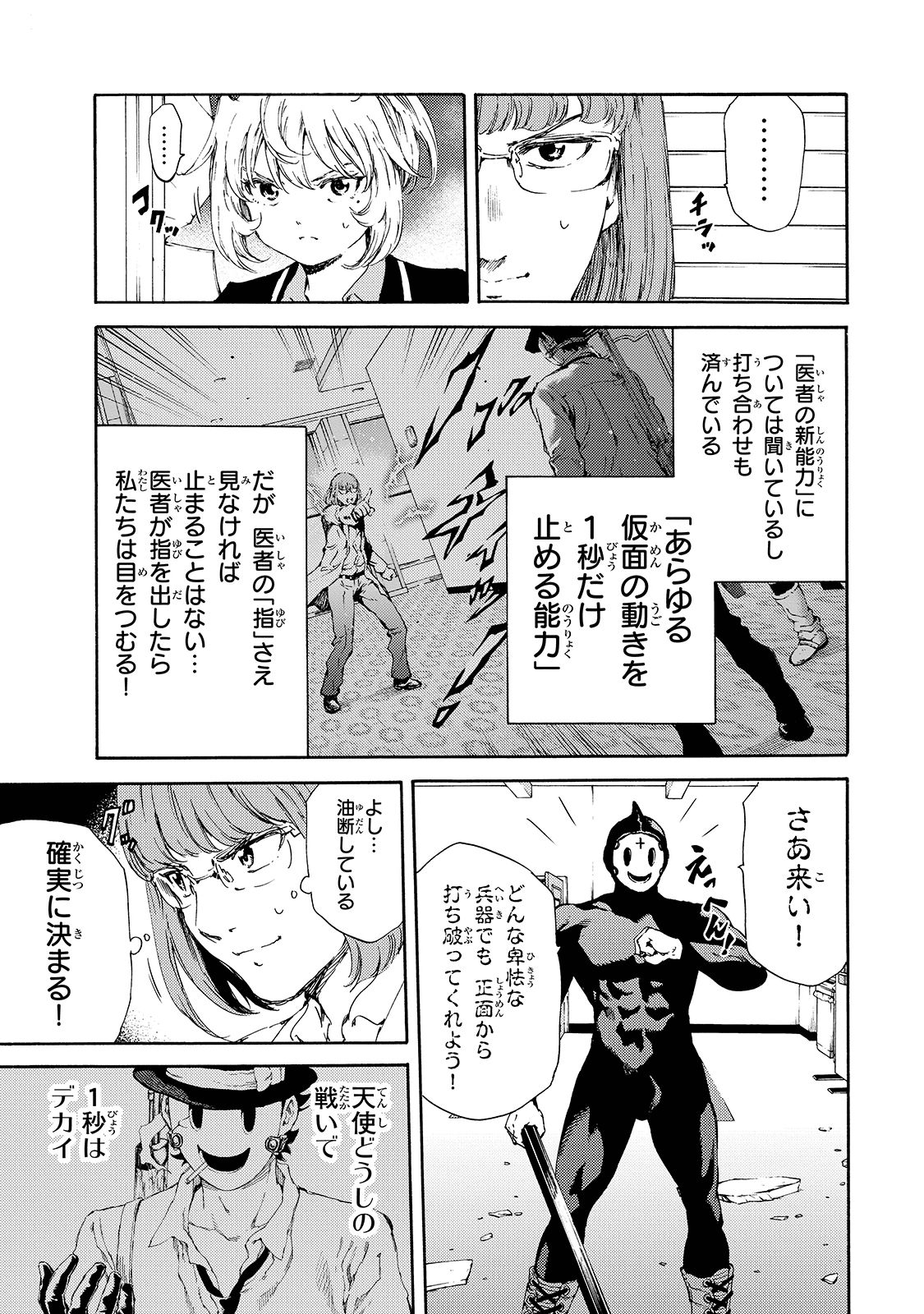 Tenkuu Shinpan Chap 142 - Next Chap 143