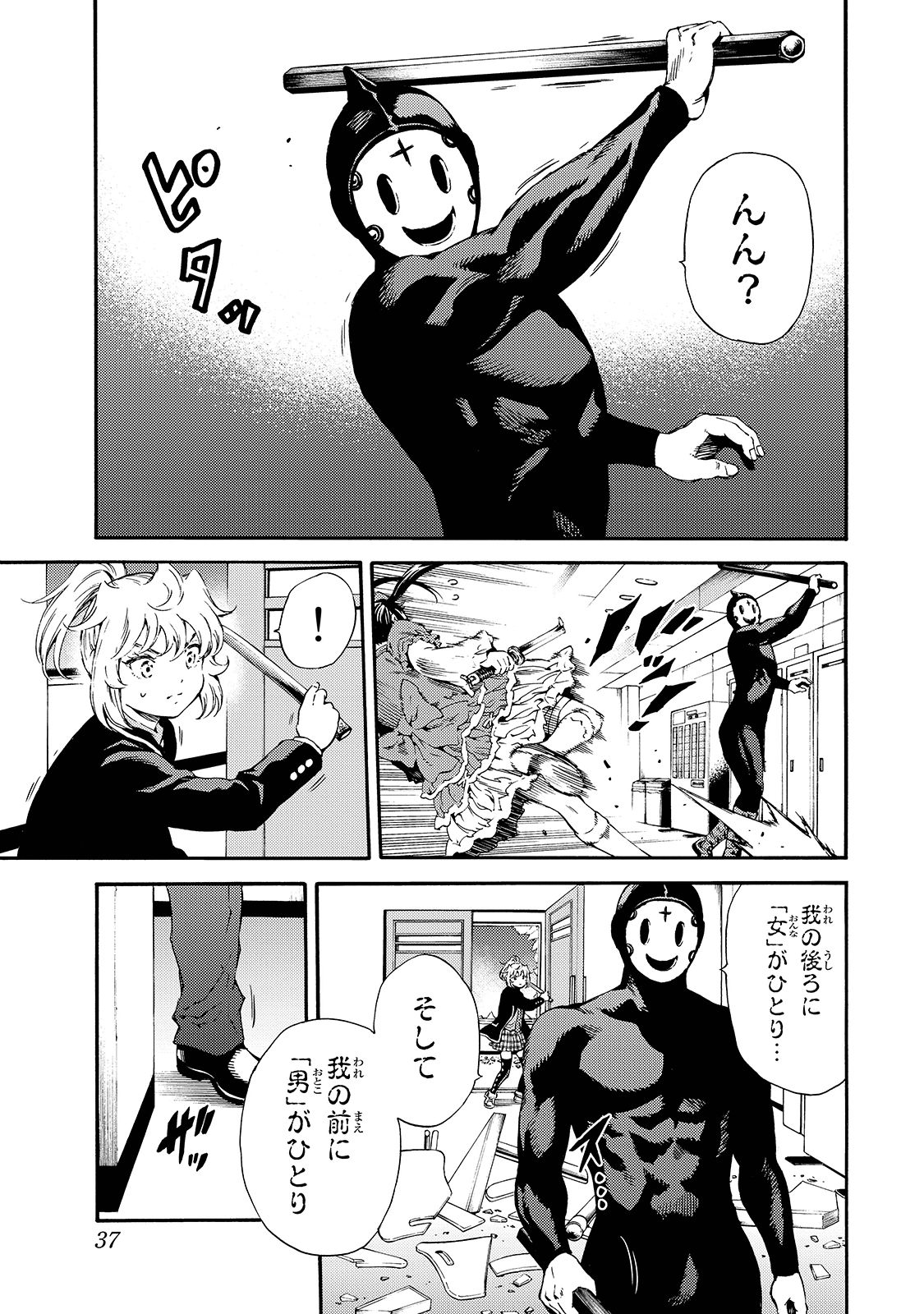 Tenkuu Shinpan Chap 142 - Next Chap 143