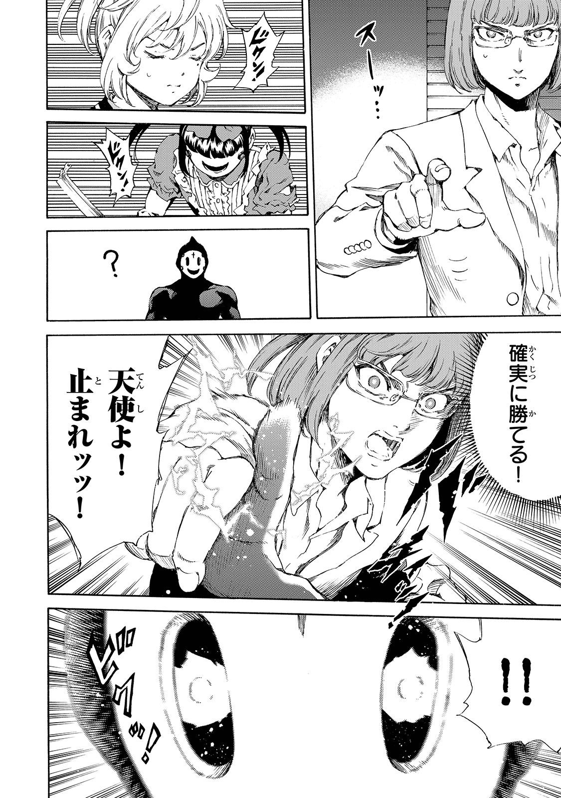 Tenkuu Shinpan Chap 142 - Next Chap 143