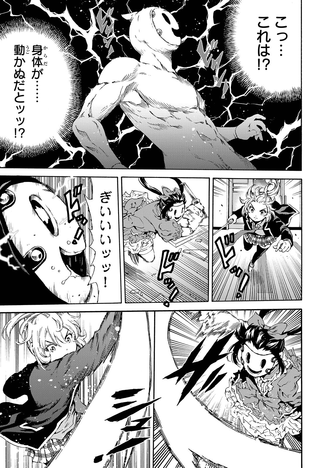 Tenkuu Shinpan Chap 142 - Next Chap 143