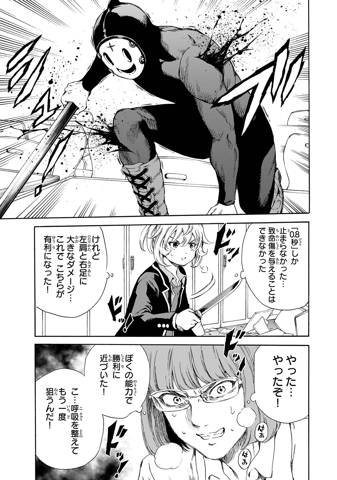 Tenkuu Shinpan Chap 142 - Next Chap 143