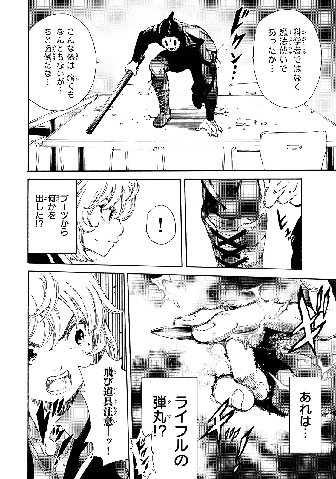 Tenkuu Shinpan Chap 142 - Next Chap 143