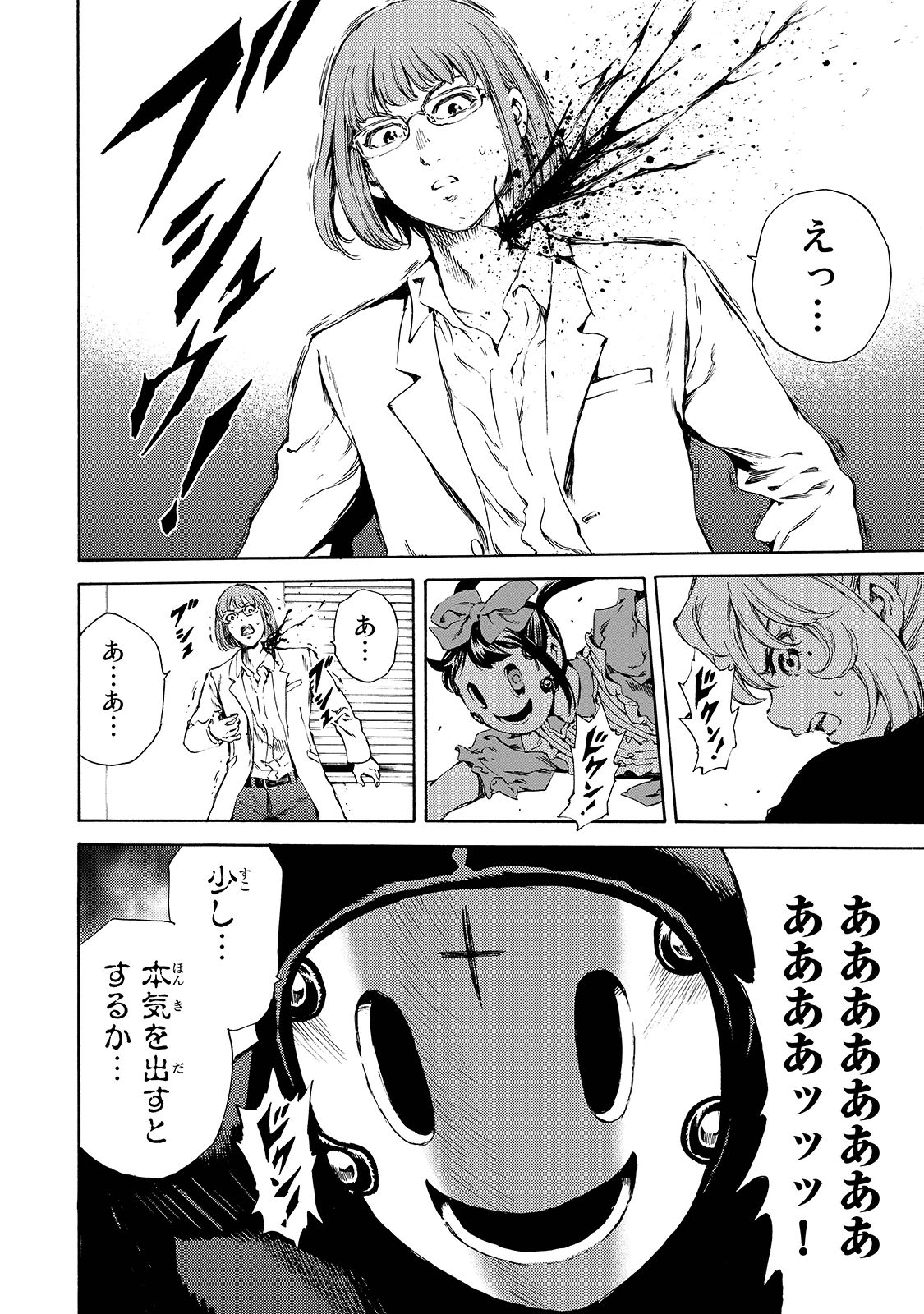 Tenkuu Shinpan Chap 142 - Next Chap 143