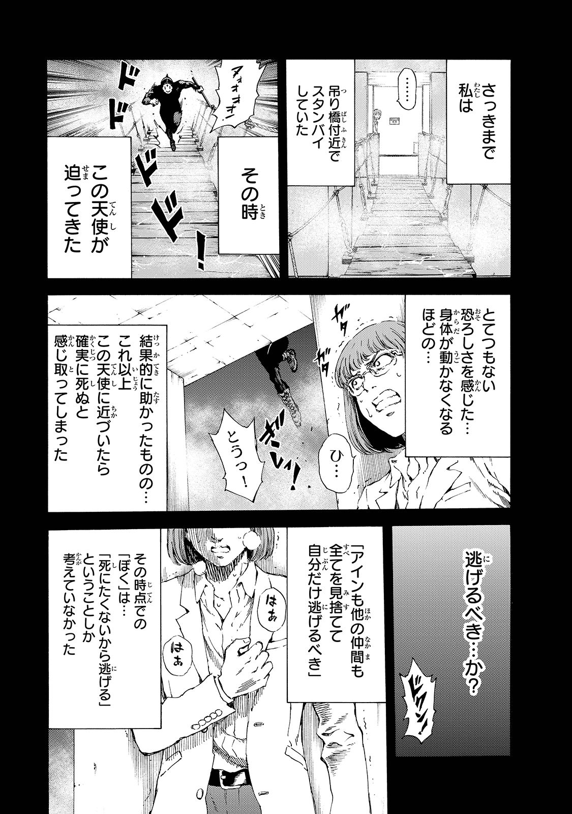 Tenkuu Shinpan Chap 142 - Next Chap 143