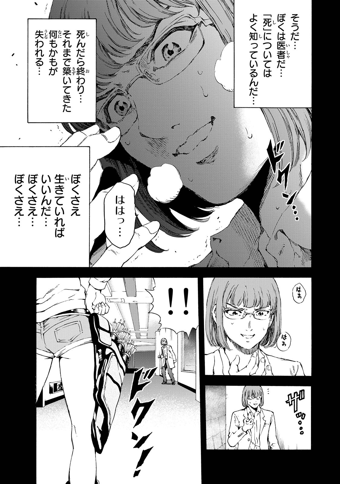 Tenkuu Shinpan Chap 142 - Next Chap 143