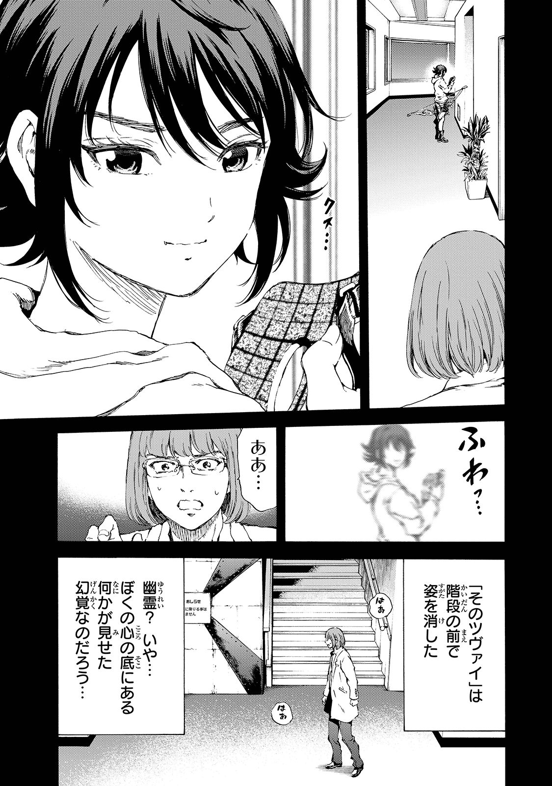 Tenkuu Shinpan Chap 142 - Next Chap 143