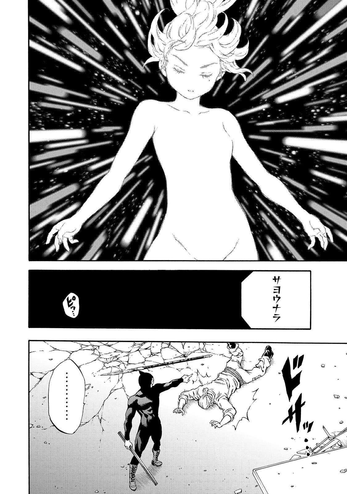 Tenkuu Shinpan Chap 144 - Next Chap 145