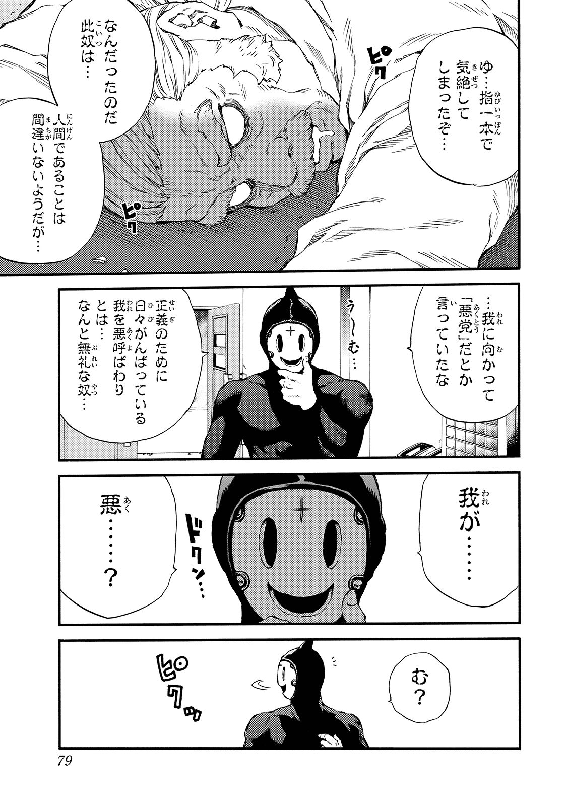 Tenkuu Shinpan Chap 144 - Next Chap 145