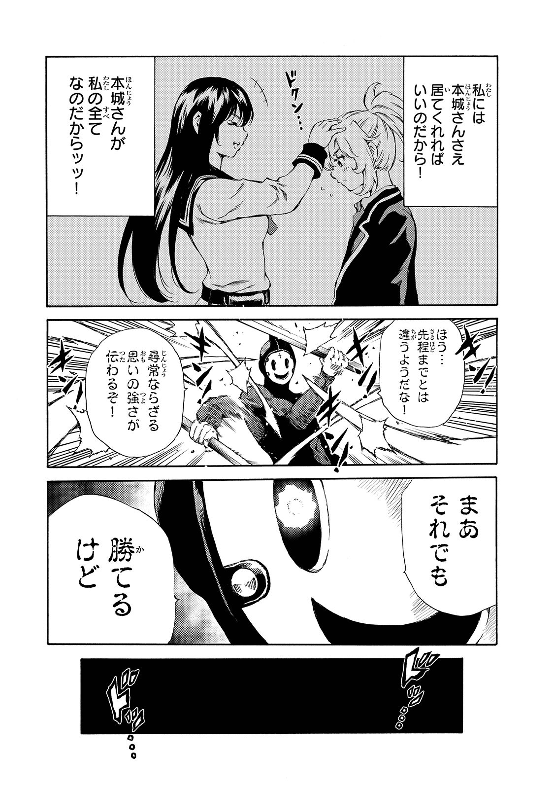 Tenkuu Shinpan Chap 144 - Next Chap 145