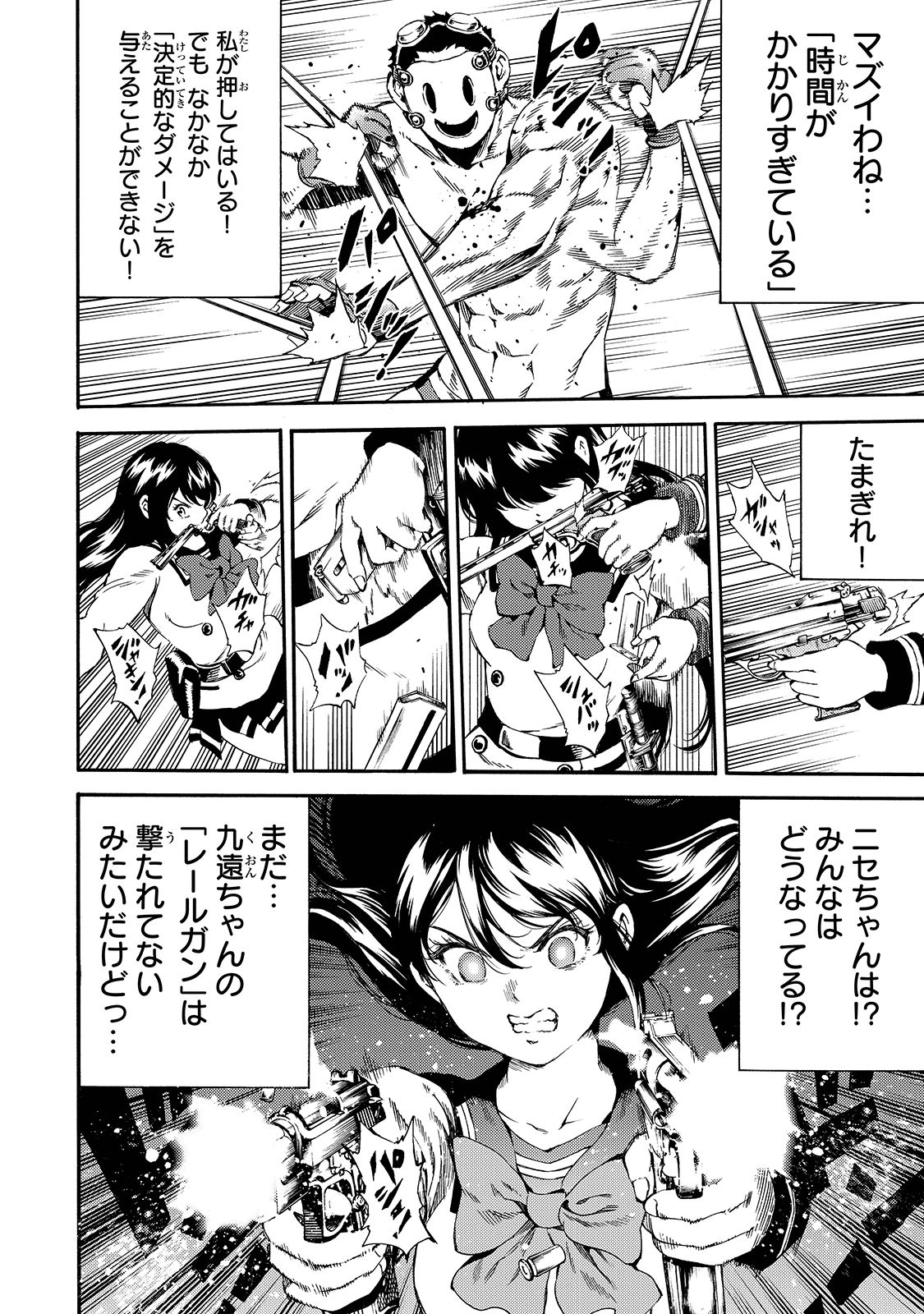 Tenkuu Shinpan Chap 144 - Next Chap 145