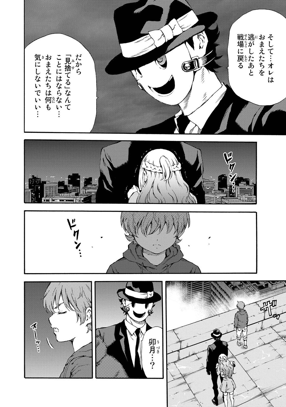 Tenkuu Shinpan Chap 144 - Next Chap 145