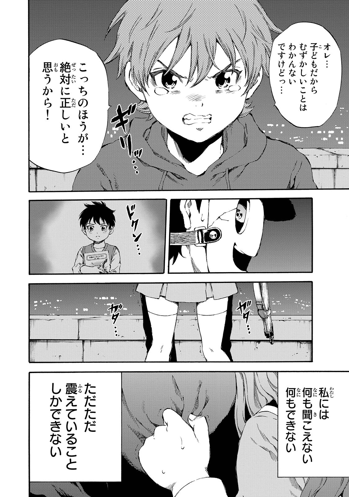 Tenkuu Shinpan Chap 144 - Next Chap 145