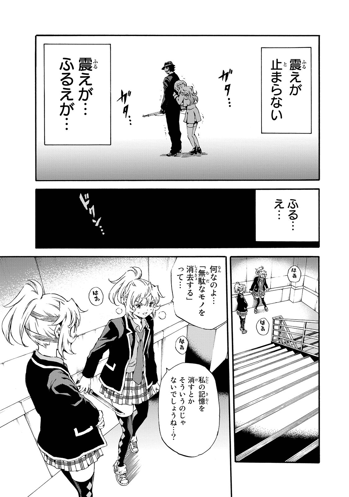 Tenkuu Shinpan Chap 144 - Next Chap 145