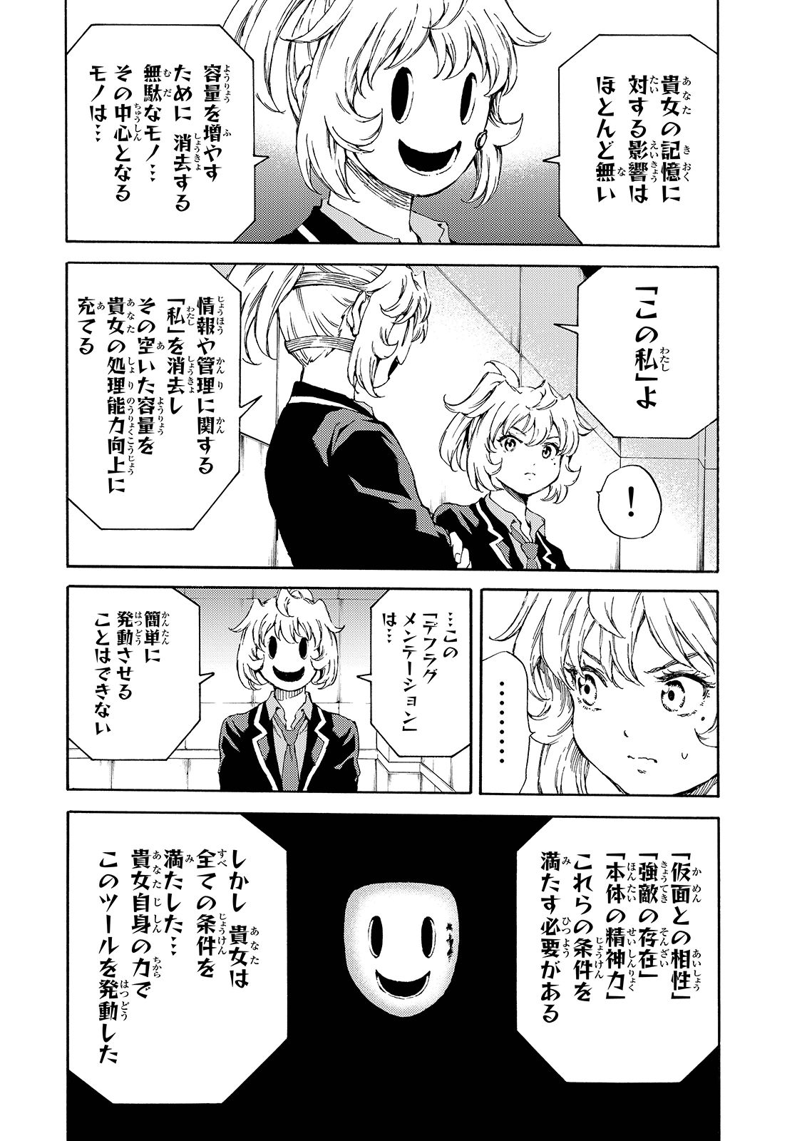 Tenkuu Shinpan Chap 144 - Next Chap 145