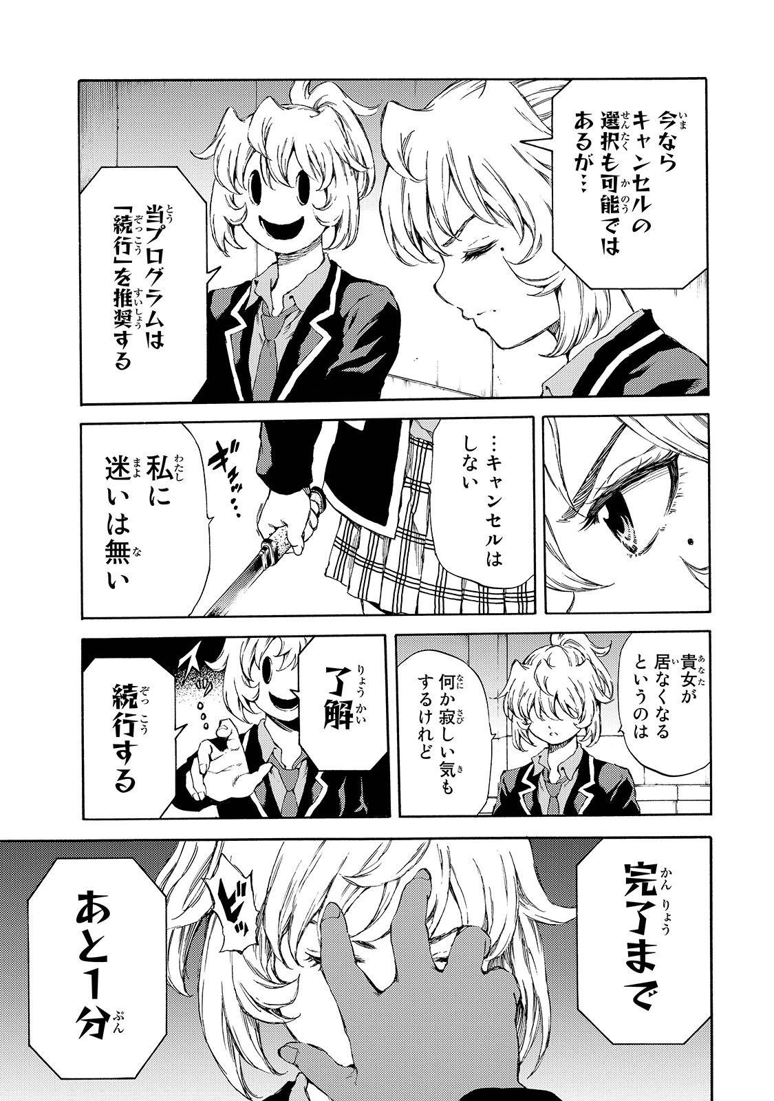 Tenkuu Shinpan Chap 144 - Next Chap 145