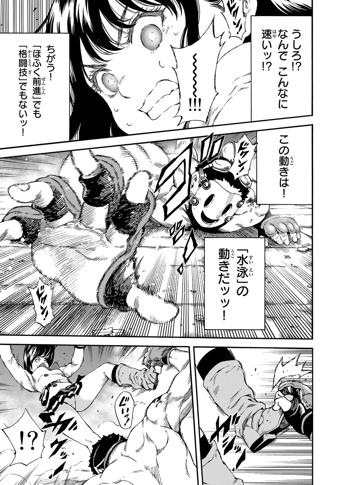 Tenkuu Shinpan Chap 145 - Next Chap 146