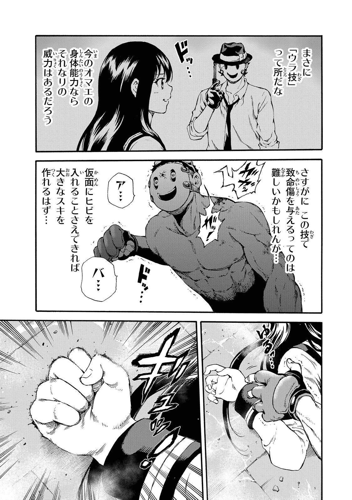 Tenkuu Shinpan Chap 145 - Next Chap 146